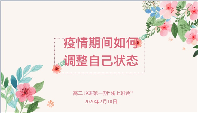 家校攜手，同心抗疫(圖1)