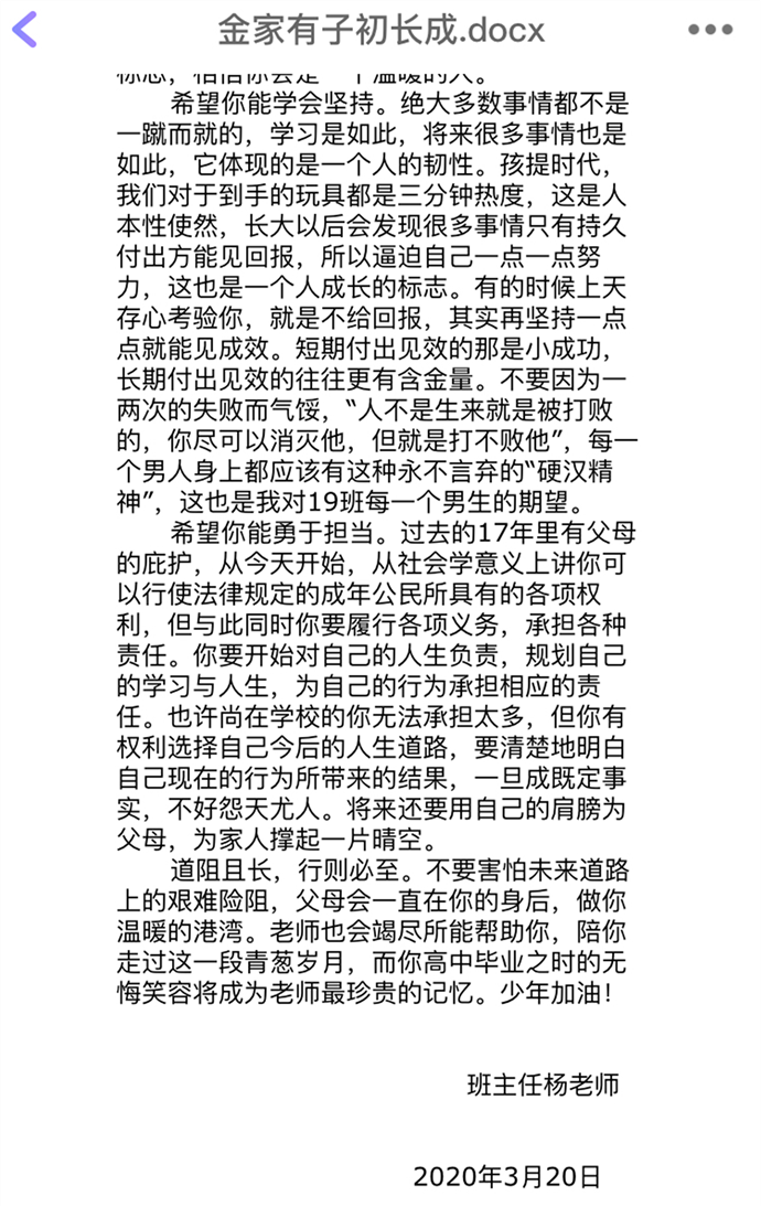 家校攜手，同心抗疫(圖3)