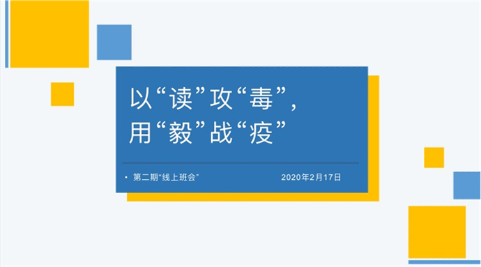 家校攜手，同心抗疫(圖2)