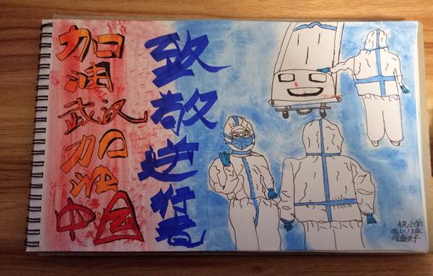 在“停課不停學(xué)、停課不停教”中升華對(duì)疫情的認(rèn)識(shí)(圖2)