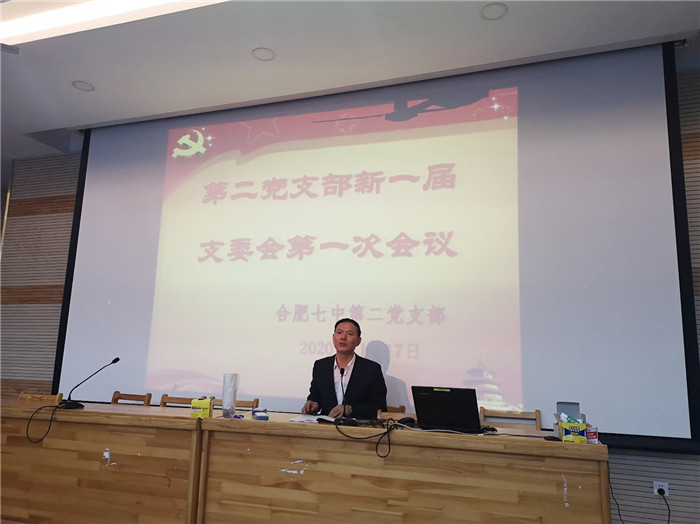 支部改選注活力，黨建領(lǐng)航開新篇(圖1)