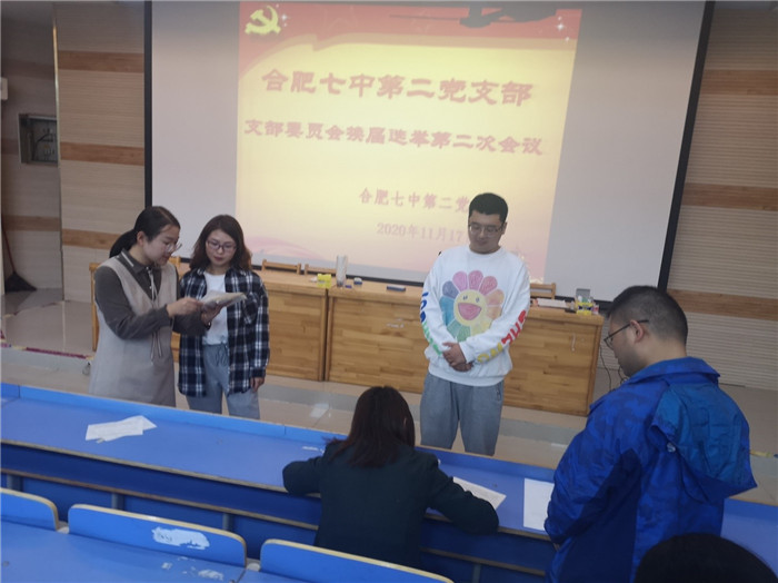支部改選注活力，黨建領(lǐng)航開新篇(圖5)