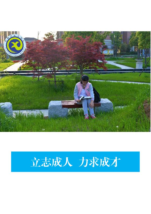 合肥五中、合肥七中同課異構(gòu)活動方案(圖8)