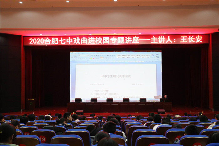 團委：戲曲講堂進校園，傳統(tǒng)文化共傳承(圖1)