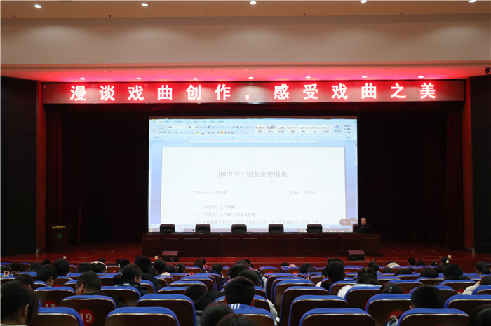 團委：戲曲講堂進校園，傳統(tǒng)文化共傳承(圖5)