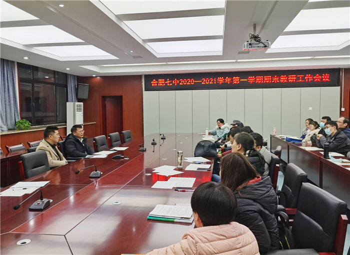 教科研處：強(qiáng)化教研促發(fā)展，厲兵秣馬譜新篇(圖1)