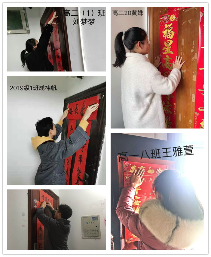 團(tuán)委：手寫(xiě)春聯(lián)貼春聯(lián)，喜氣洋洋迎新年(圖1)