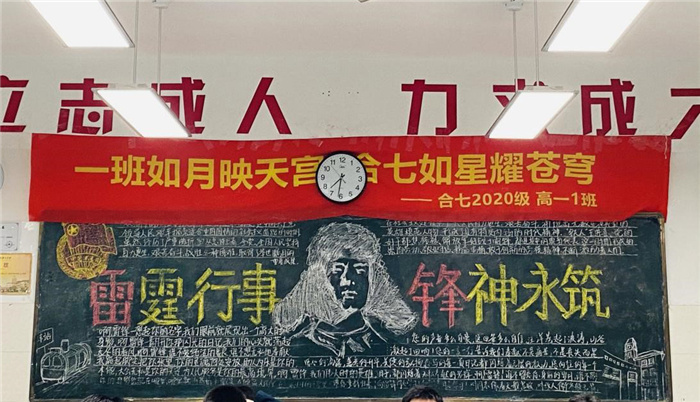 高一級(jí)部：雷鋒精神永不朽，青年學(xué)習(xí)正當(dāng)時(shí)(圖3)