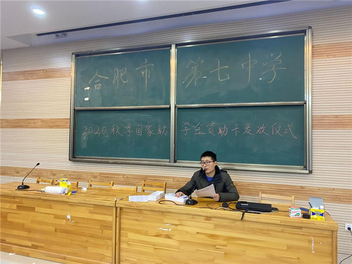 政教處：合肥市學(xué)生資助年度績(jī)效考核小組來校檢查工作(圖6)
