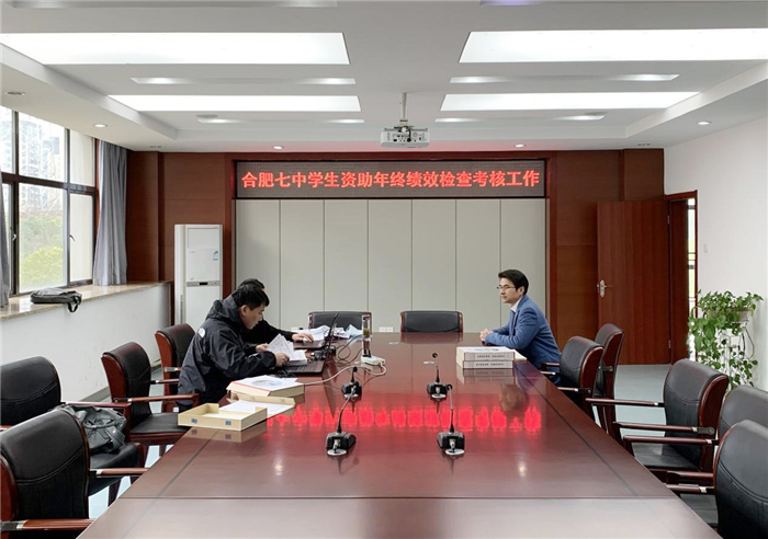 政教處：合肥市學(xué)生資助年度績(jī)效考核小組來校檢查工作(圖1)