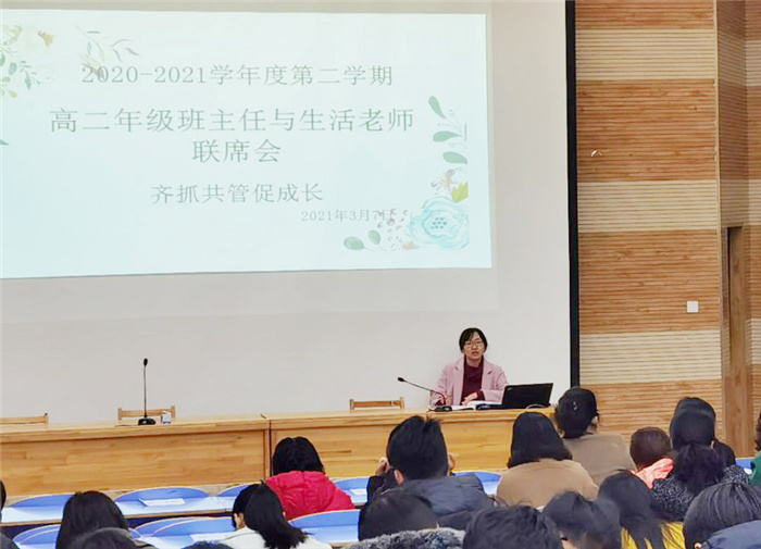 高二級部：齊抓共管聚合力，共創(chuàng)育人“家”氛圍(圖1)