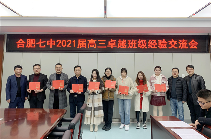 高三級部：志不求易更卓越，學(xué)不避難自折桂(圖7)