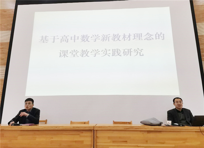 高一級(jí)部：推進(jìn)數(shù)學(xué)新課程開展，落實(shí)培訓(xùn)新教材實(shí)施(圖1)