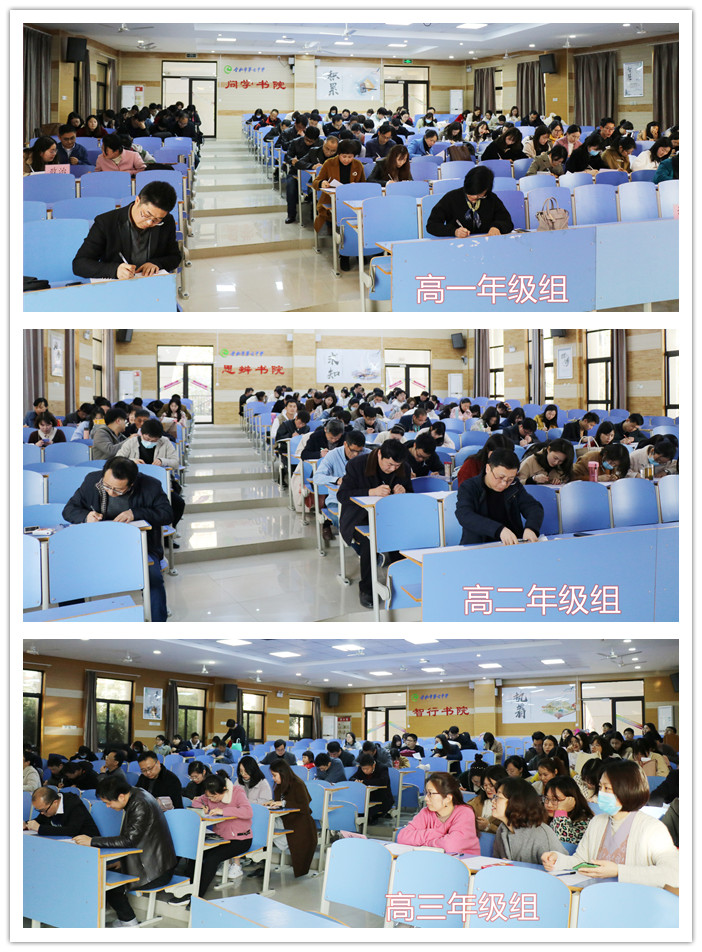辦公室：合肥七中民主評議客觀公正，年度考核評優(yōu)評先(圖8)