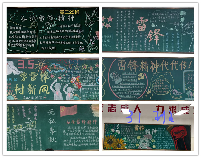 團委：學習雷鋒好榜樣，板報弘揚傳美名(圖2)