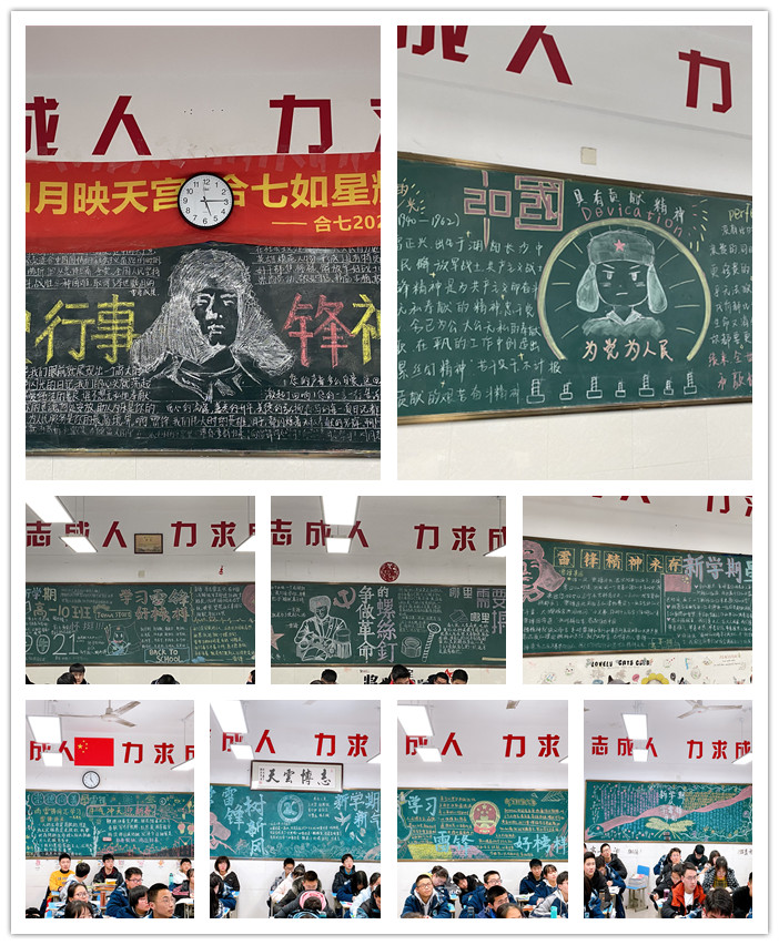 團委：學習雷鋒好榜樣，板報弘揚傳美名(圖3)