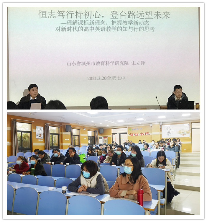 辦公室：合肥七中推進(jìn)新課程、新教材實(shí)施專項(xiàng)培訓(xùn)(圖4)