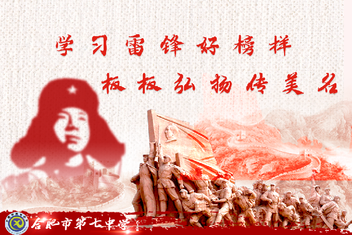團委：學習雷鋒好榜樣，板報弘揚傳美名(圖4)