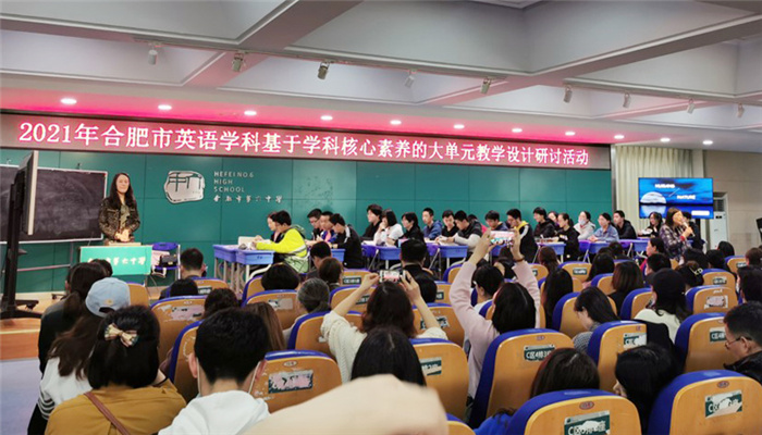 高一級(jí)部： 基于英語學(xué)科核心素養(yǎng)，探討大單元教學(xué)設(shè)計(jì)(圖4)