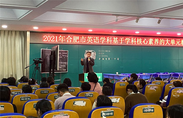 高一級(jí)部： 基于英語學(xué)科核心素養(yǎng)，探討大單元教學(xué)設(shè)計(jì)(圖6)