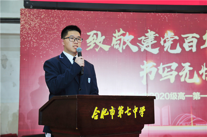 高一級部：致敬建黨百年，書寫無悔青春(圖21)