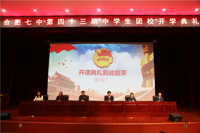 團委：獻禮百年華章，砥礪青春夢想(圖1)