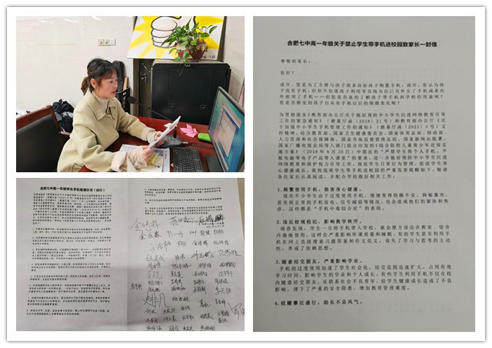 高一級部：禁止手機(jī)入校，共塑優(yōu)良校風(fēng)(圖1)