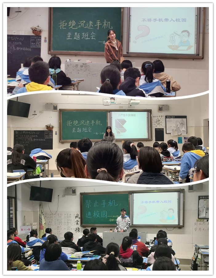 高一級部：禁止手機(jī)入校，共塑優(yōu)良校風(fēng)(圖2)