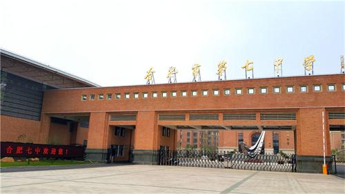 合肥七中高新校區(qū)樓宇、道路、景觀等命名名稱(圖2)