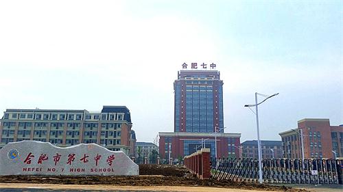 合肥七中高新校區(qū)樓宇、道路、景觀等命名名稱(圖18)