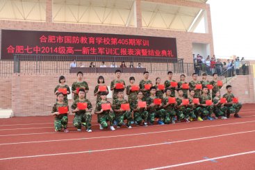 多彩的軍訓(xùn)奏響成長(zhǎng)的樂(lè)章(圖6)