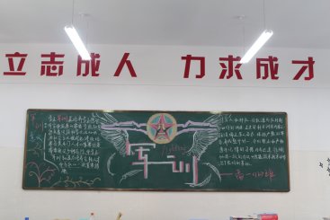 多彩的軍訓(xùn)奏響成長(zhǎng)的樂(lè)章(圖7)