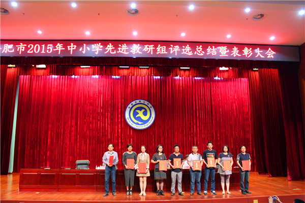 潛心教研共進(jìn)步，脫穎而出獲殊榮(圖3)