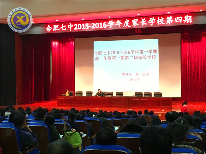 構(gòu)建家?；?dòng)平臺(tái)，共撐孩子一片藍(lán)天(圖1)