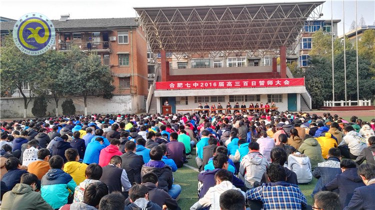 決戰(zhàn)百日、志在千里(圖1)