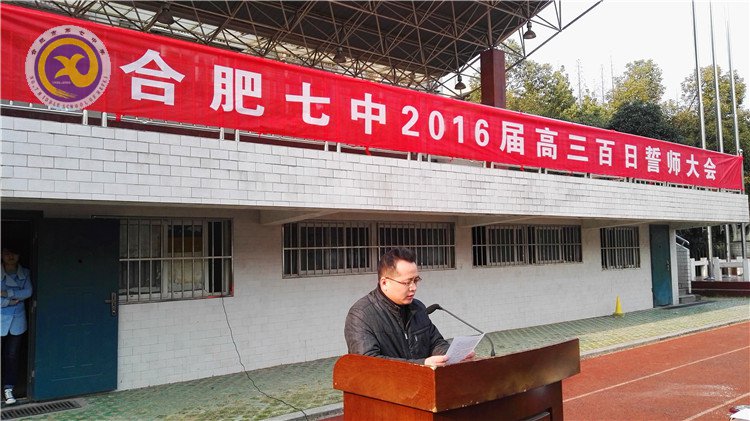 決戰(zhàn)百日、志在千里(圖2)