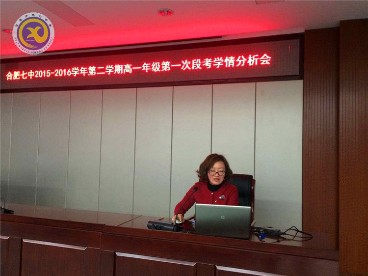 凝智聚力，書寫合肥七中新精彩(圖2)