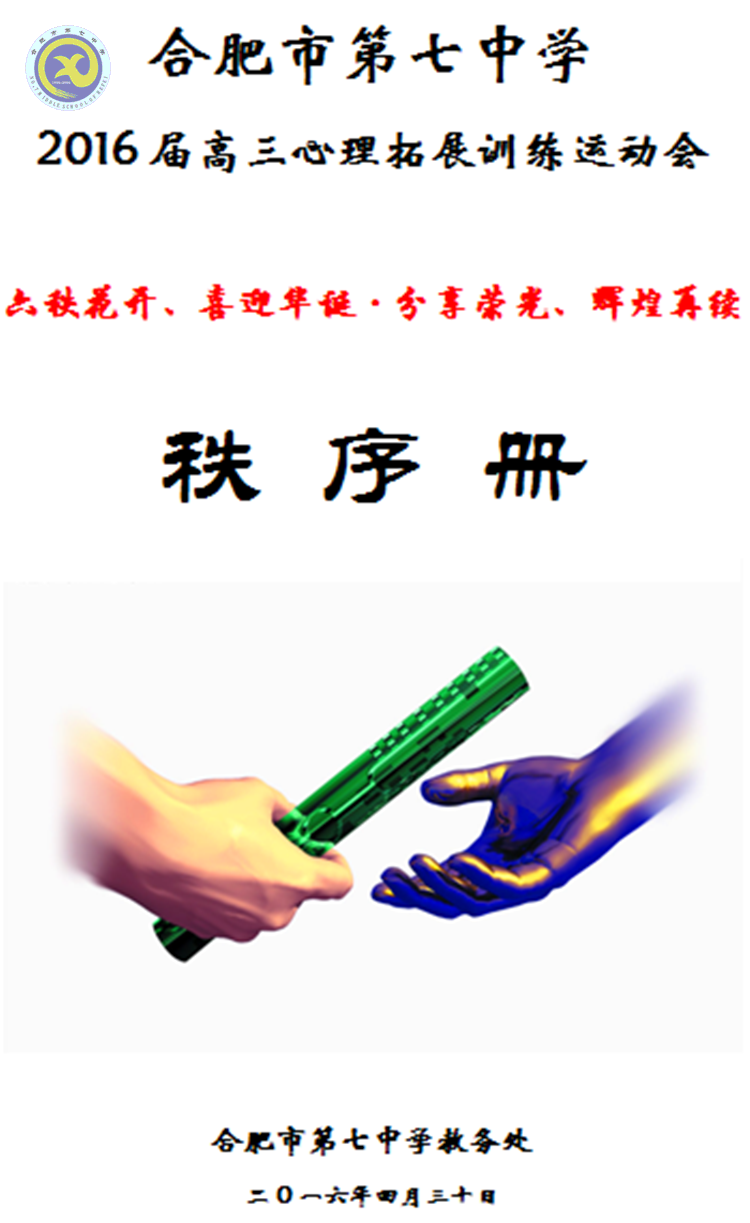 釋放壓力、放飛心靈，享受歡樂、輕松備考(圖3)