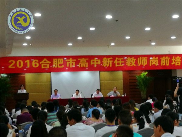 懷揣育人理想，開啟教師生涯(圖1)