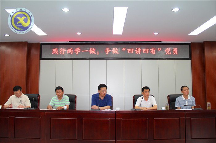 立足新起點，開創(chuàng)黨建工作新局面(圖3)