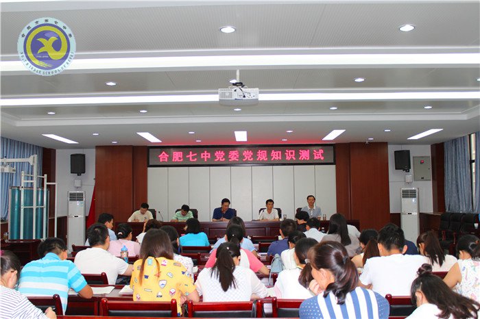立足新起點，開創(chuàng)黨建工作新局面(圖5)