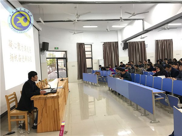 凝心聚力謀發(fā)展，揚(yáng)帆奮進(jìn)新征程(圖1)