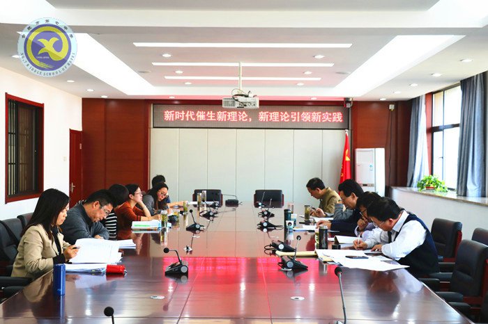 學習貫徹十九大 做好育人新工作(圖2)