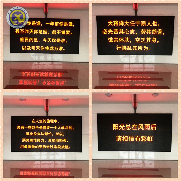 仲冬暢月，清靜七中(圖53)