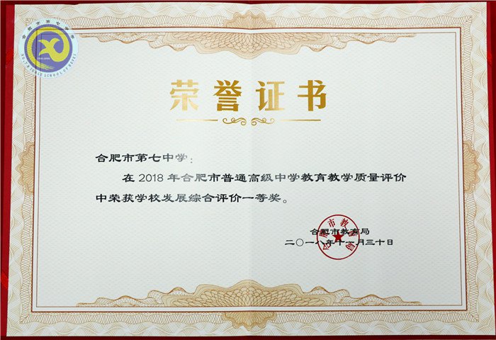 仲冬暢月，清靜七中(圖77)