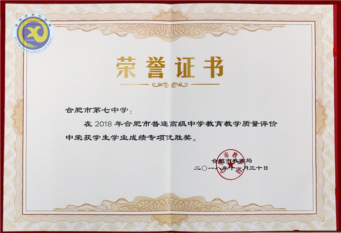 仲冬暢月，清靜七中(圖78)