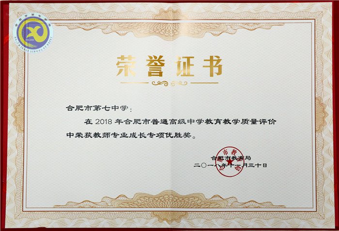 仲冬暢月，清靜七中(圖79)