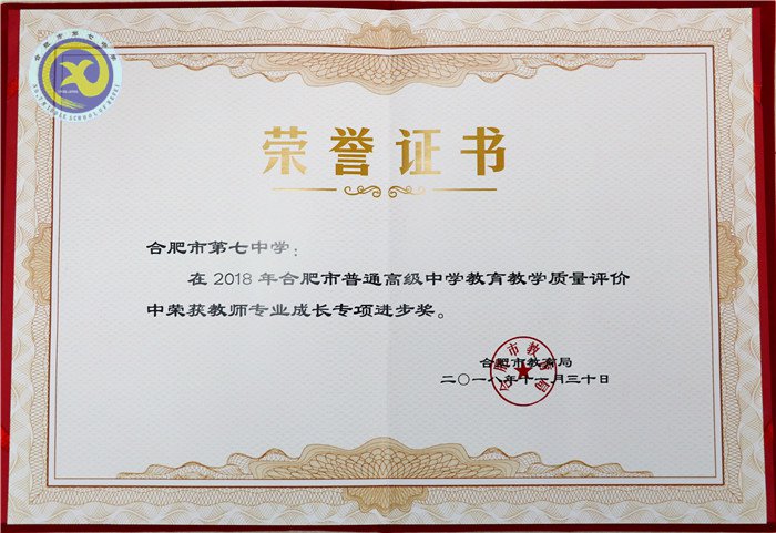 仲冬暢月，清靜七中(圖80)