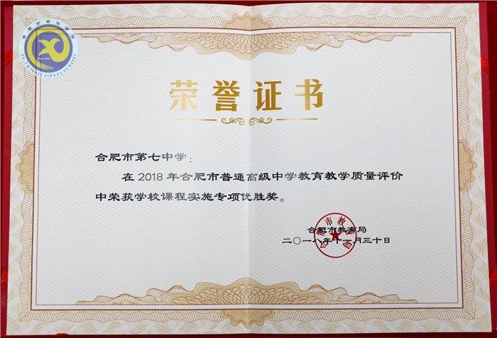仲冬暢月，清靜七中(圖81)