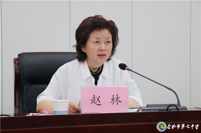 合肥七中召開“不忘初心、牢記使命”主題教育動(dòng)員大會(huì)(圖6)